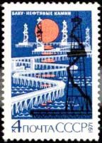 A Soviet Stamp commemorating Oily Rocks, the first off-shore oil project in the world. Azerbaijan International.